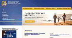 Desktop Screenshot of emb.ru